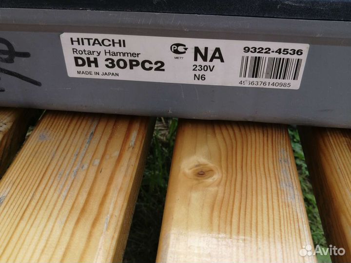 Перфоратор