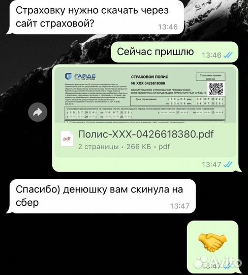 Полис ОСАГО, каско