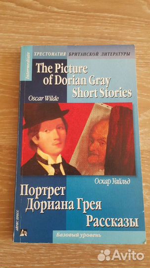 Английская хрестоматия