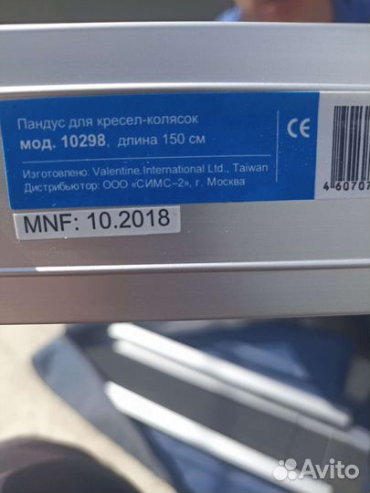 Пандус телескопический для инвалидной коляски