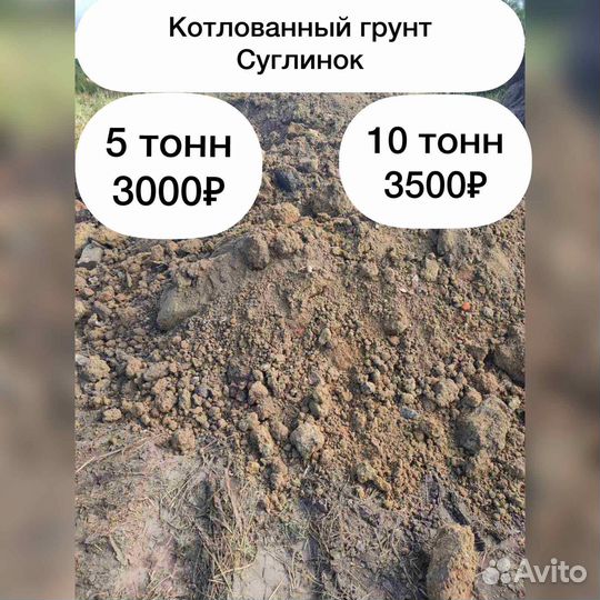 Грунт котлованный