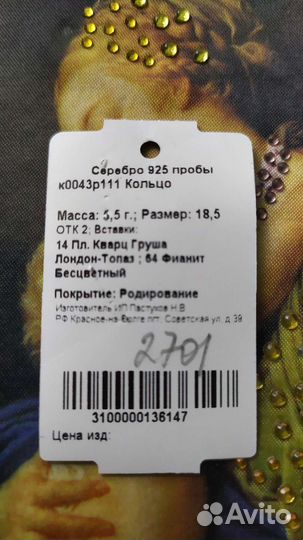 Серебряное кольцо