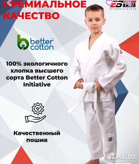 Кимоно для дзюдо