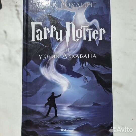 Книги Гарри Поттер