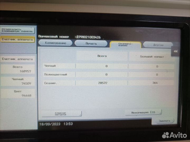 Мфу лазерный цветной Konica minolta bizhab c227