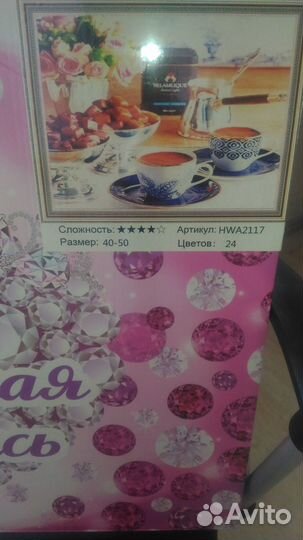 Картины алмазная мозаика новая