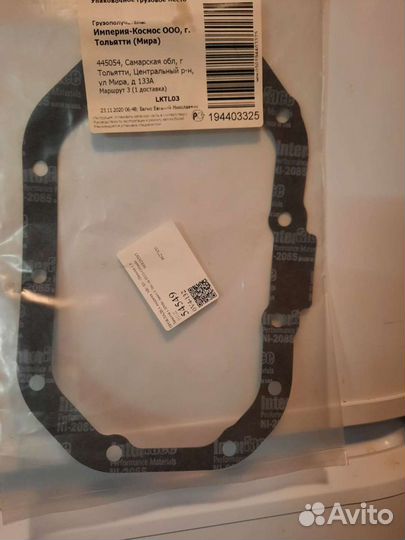 Прокладка кпп