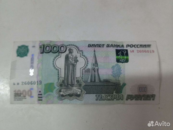 Купюра День Рожденья 26.06.019