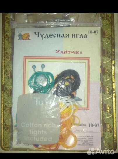 Набор для вышивания крестом