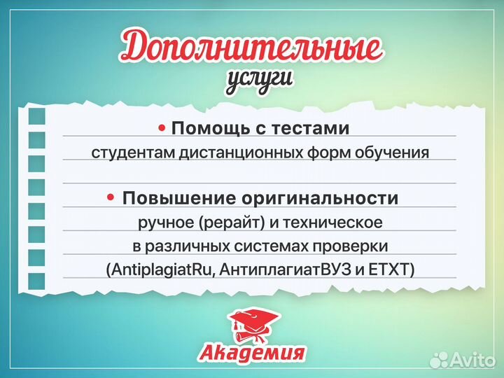 Диссертация ВКР дипломная курсовая отчет: помощь