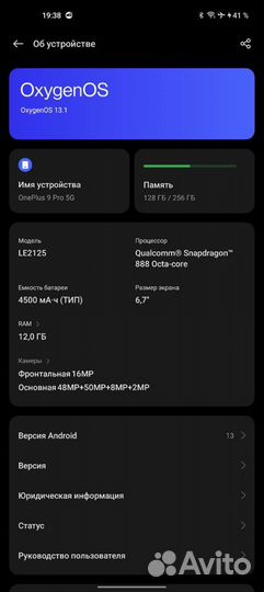 OnePlus 9 Pro, 12/256 ГБ