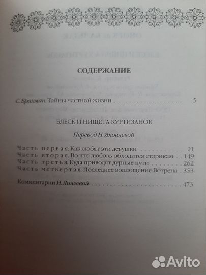 Книги классика