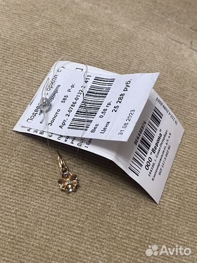 Золотая подвеска с бриллиантами