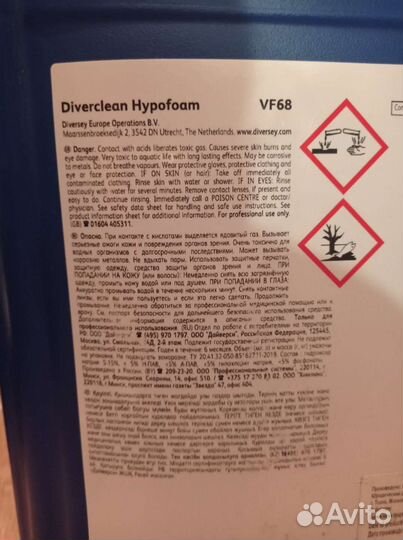 Бытовая химия по 20 литров