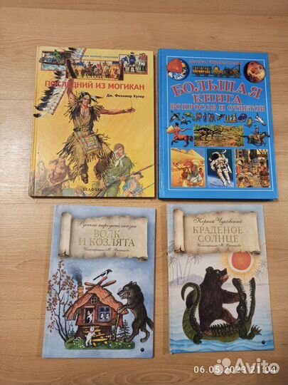 Детские книги, много редких