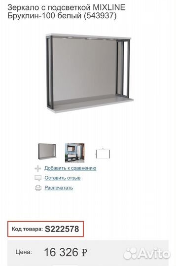 Новое. Зеркало 