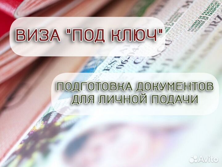 Виза Новая Зеландия