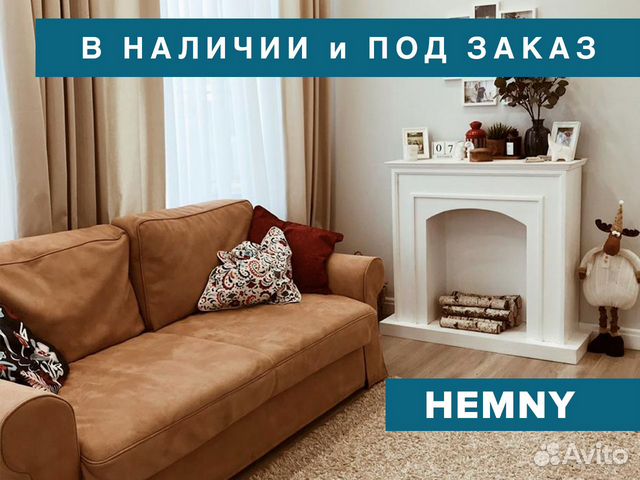 Hemny чехлы на диваны