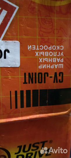 Шруз внешний