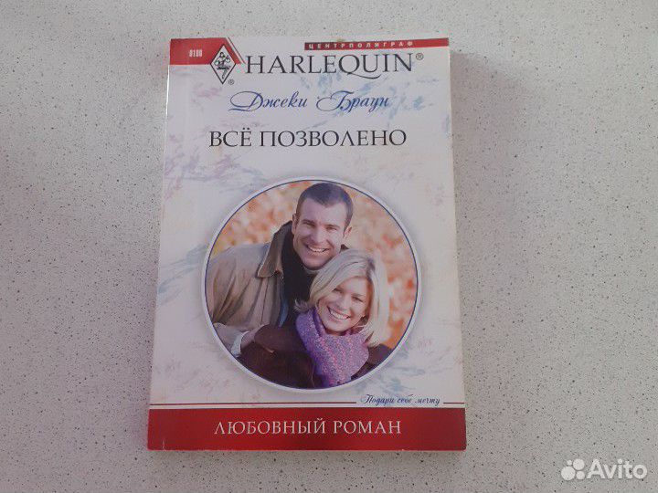 Любовные романы