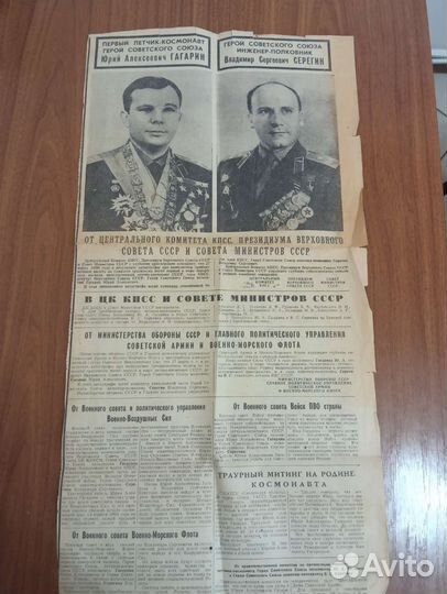 Газета