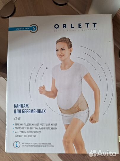 Бандаж для беременных orlett