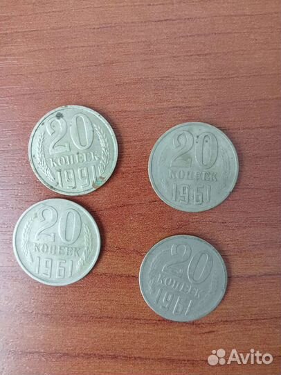 Монеты СССР 20копеек