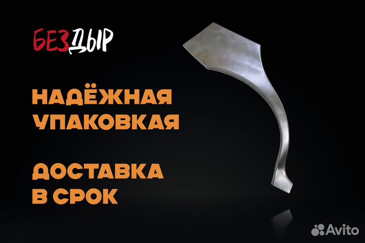 BMW E46 арка левая