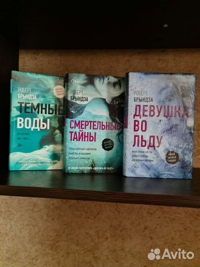 Книги Роберт Брындза