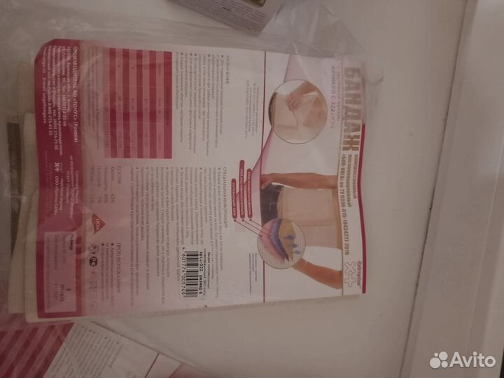 Бандаж послеоперационный