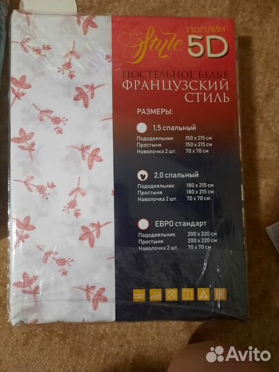 Постельное бельё