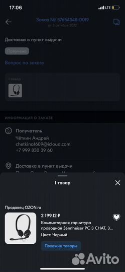 Наушники