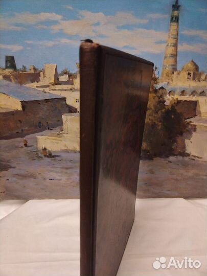 Слово о полку Игореве 1934