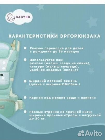 Эргорюкзак baby r кенгуруха слип для новорожденных