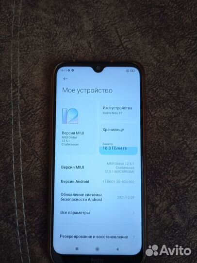 Xiaomi Mi 8, 6/64 ГБ
