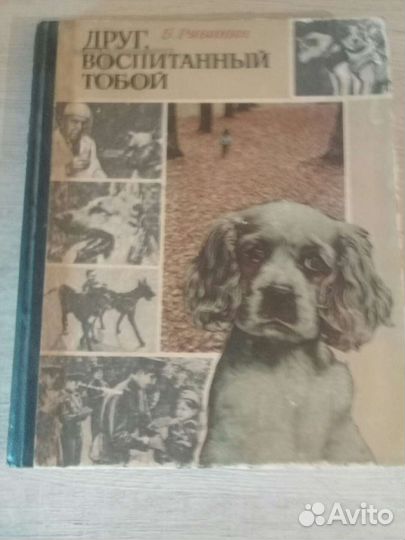 Книга советских времен