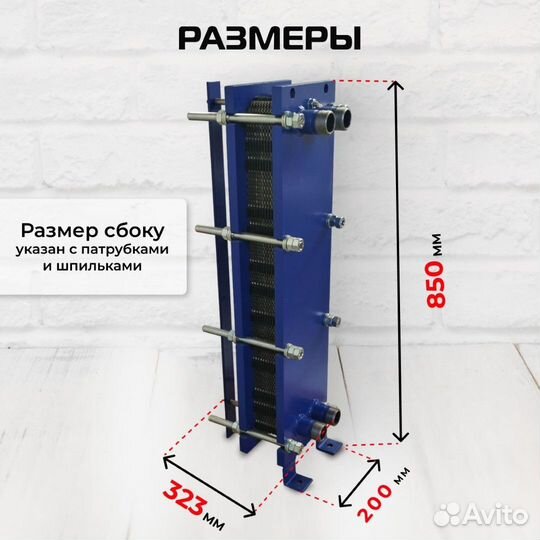 Теплообменник SN08-25 для гвс 130кВт 2040 л/час