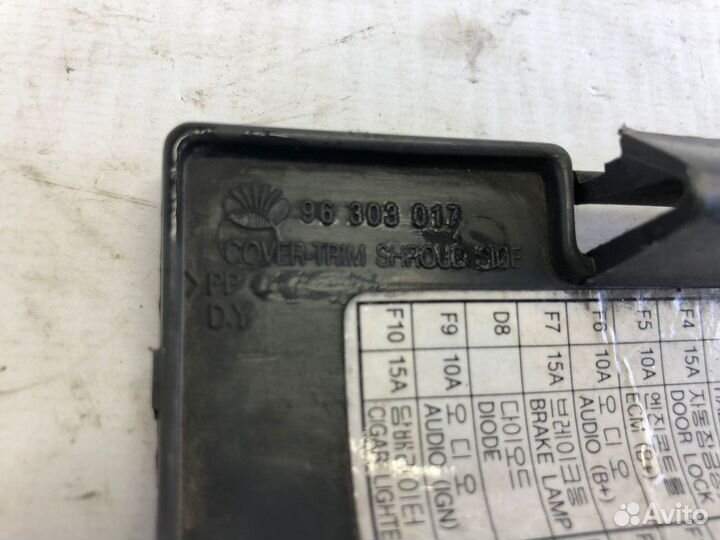 Крышка блока предохранителей салона daewoo lanos