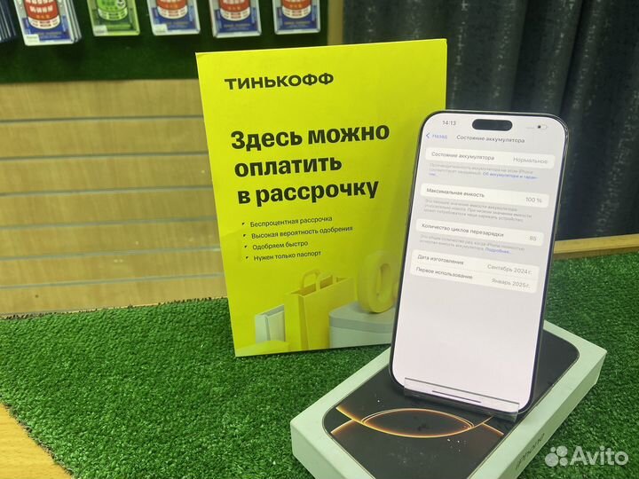 iPhone 16 Pro Max, 256 ГБ