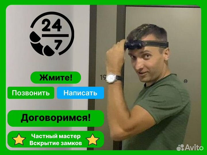 Вскрытие замков