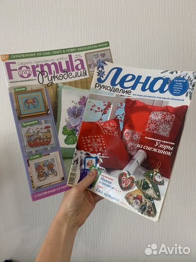 Журналы по рукоделию Лена Формула рукоделия