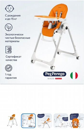 Продам стульчик для кормления