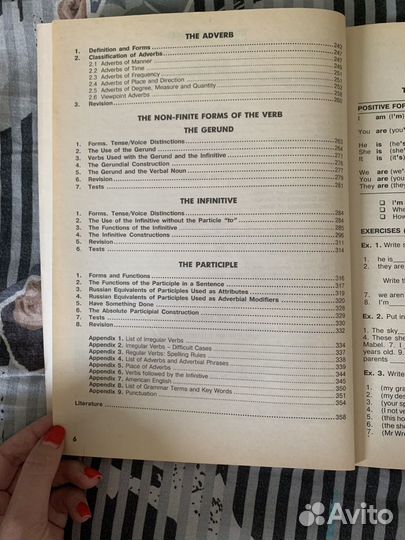 English grammar учебное пособие