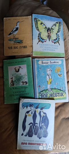 Детские книги сказки СССР