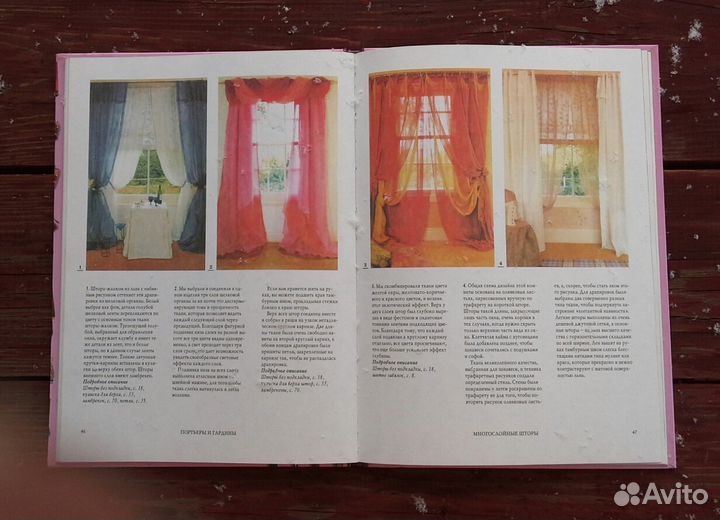 Портьеры и гардины