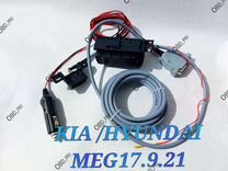 Кабель KIA /hyundai MEG17.9.21 нт ат для Combiload