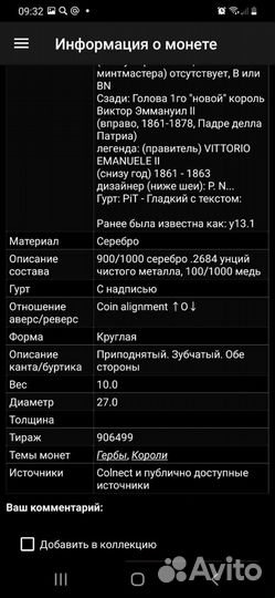 Итальянская lira 1861 серебро