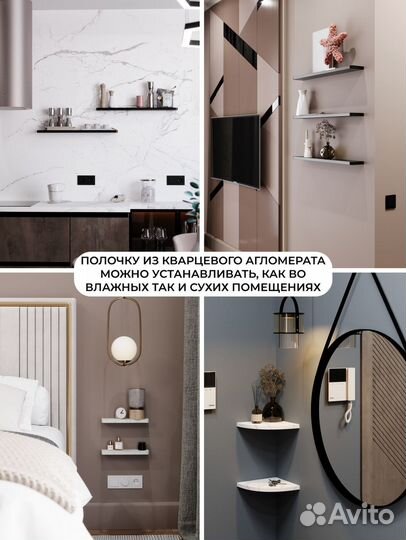 Полка для ванной / Venato 700