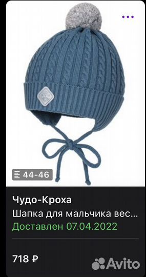 Шапка для мальчика