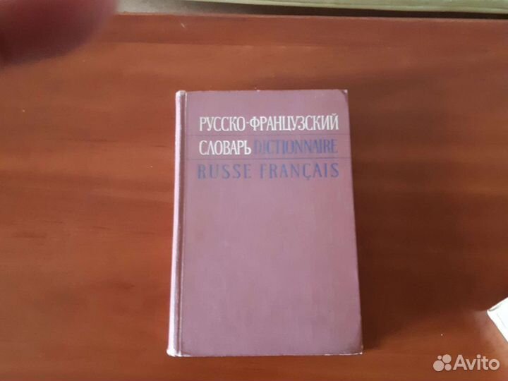 Медицинские книги,Словари